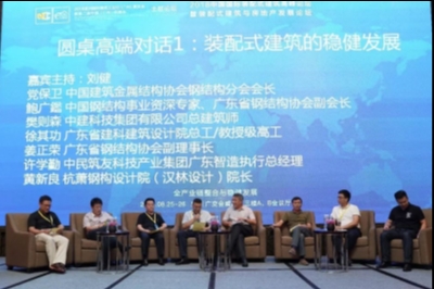 深度報(bào)道 | 羊城論建，行業(yè)大咖激辯如何發(fā)展裝配式建筑