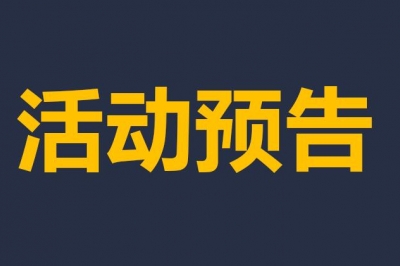 活動預(yù)告 | 搶先看！第十屆廣東建筑工業(yè)化展有哪些亮點？